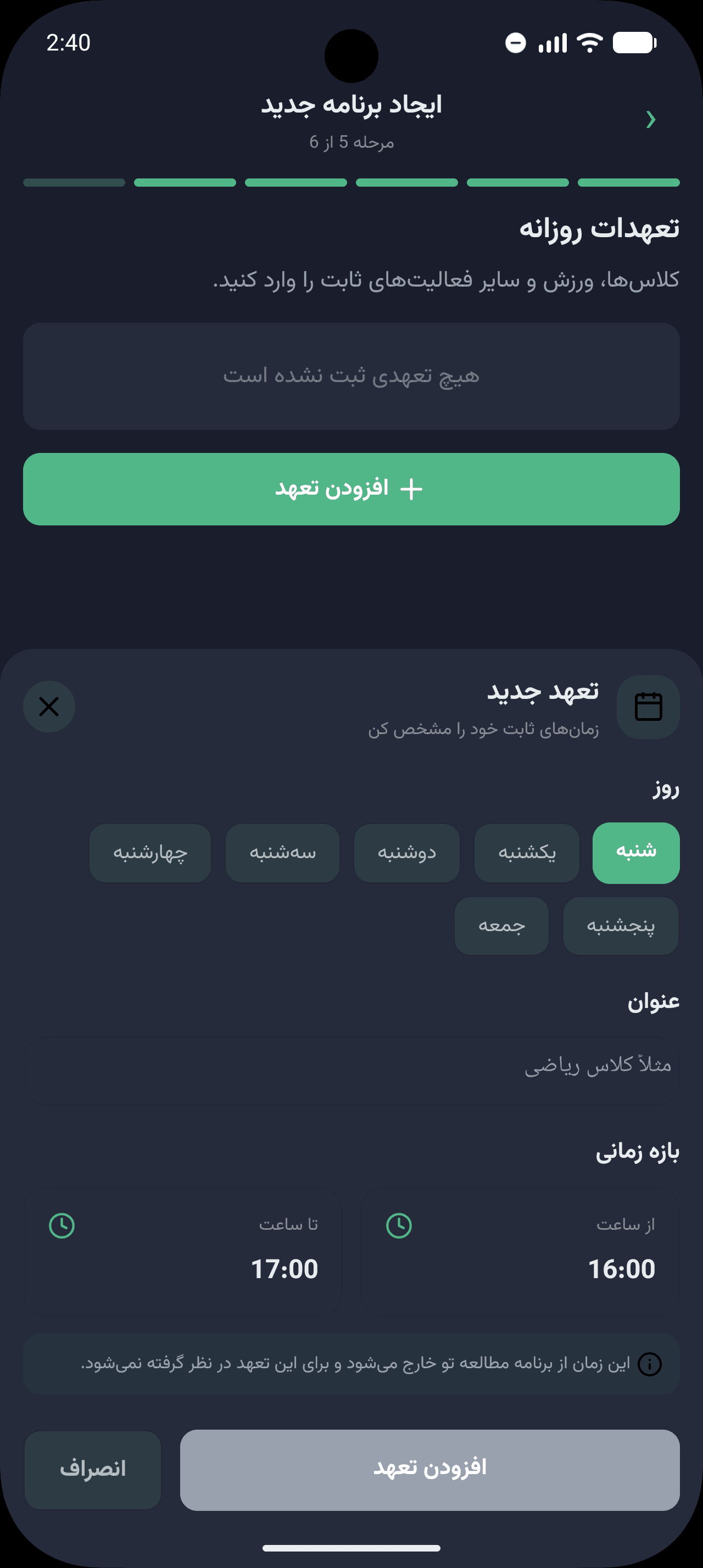 ثبت تعهدات و زمان‌های ثابت در بیلینو
