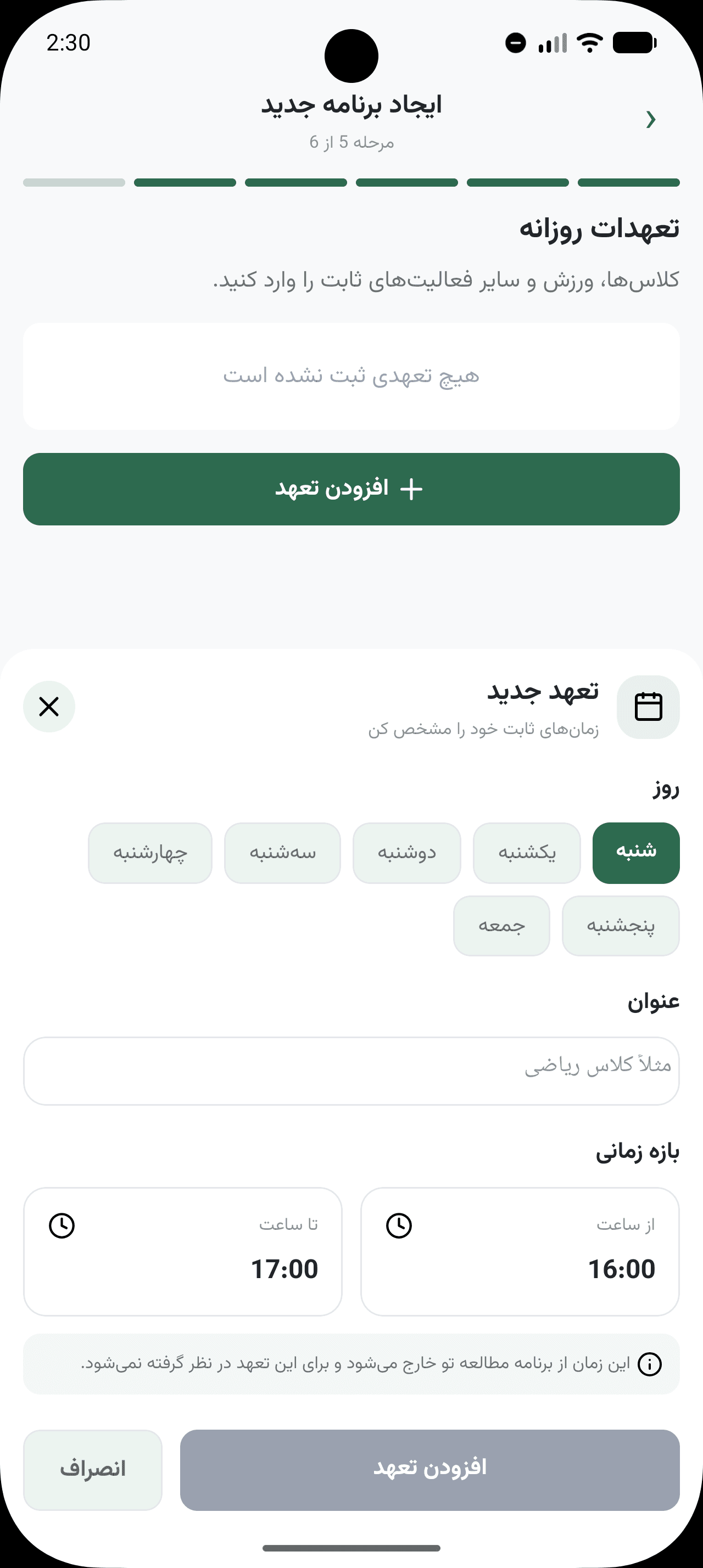 ثبت تعهدات و زمان‌های ثابت در بیلینو
